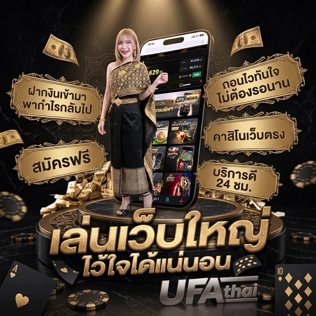 ช่องตลาด เปิด Brand Banner — ตัวแทน UFABET