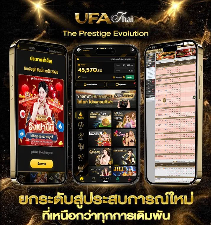 ช่องตลาด เปิด  แบรนด์ยูฟ่าไทย
